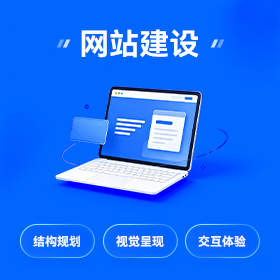 越秀区营销型官网建设批发